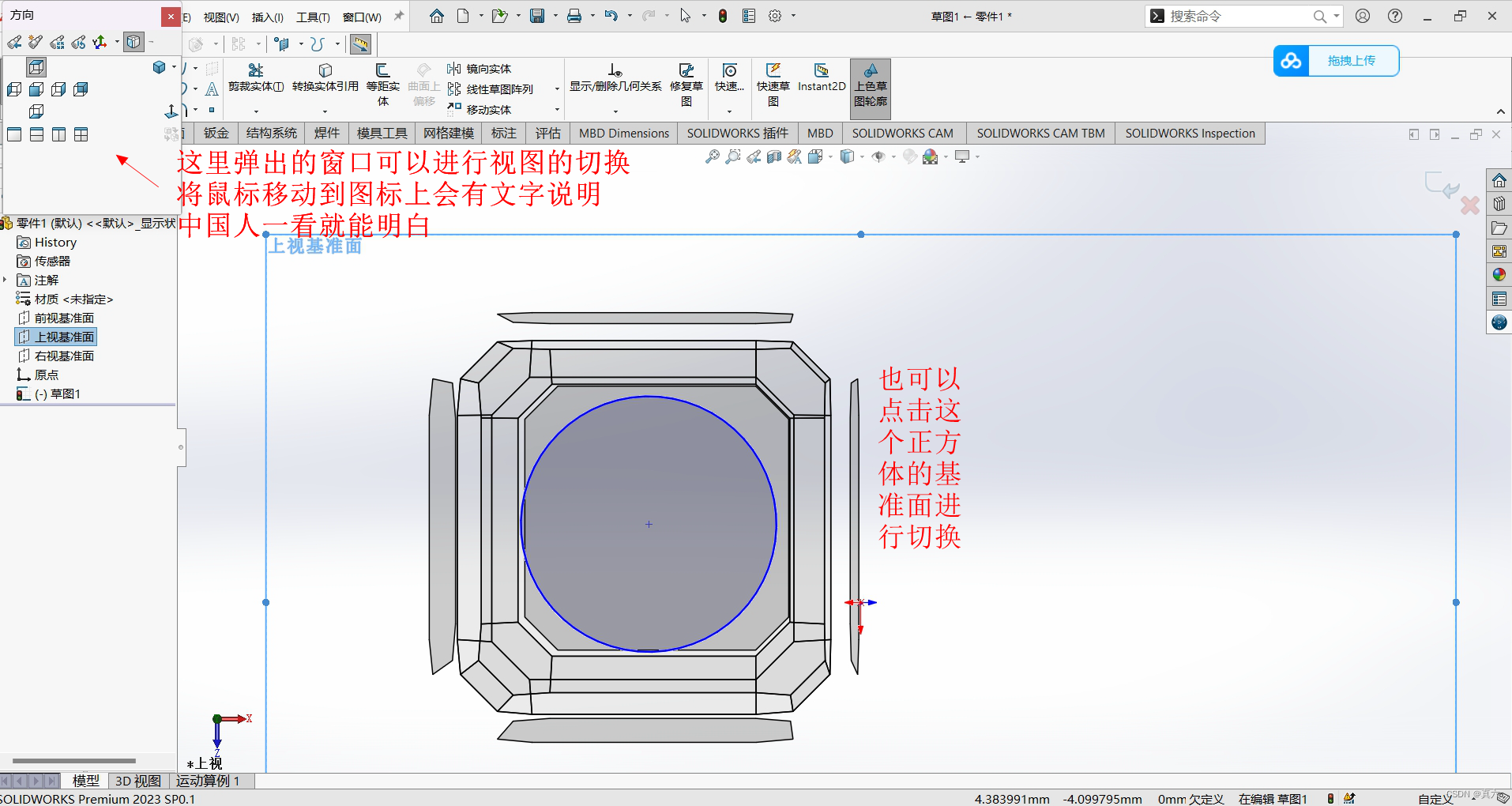 如何激活solidworks2017